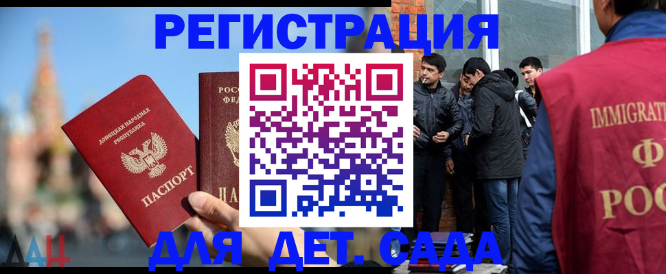 прописка в Лениногорске